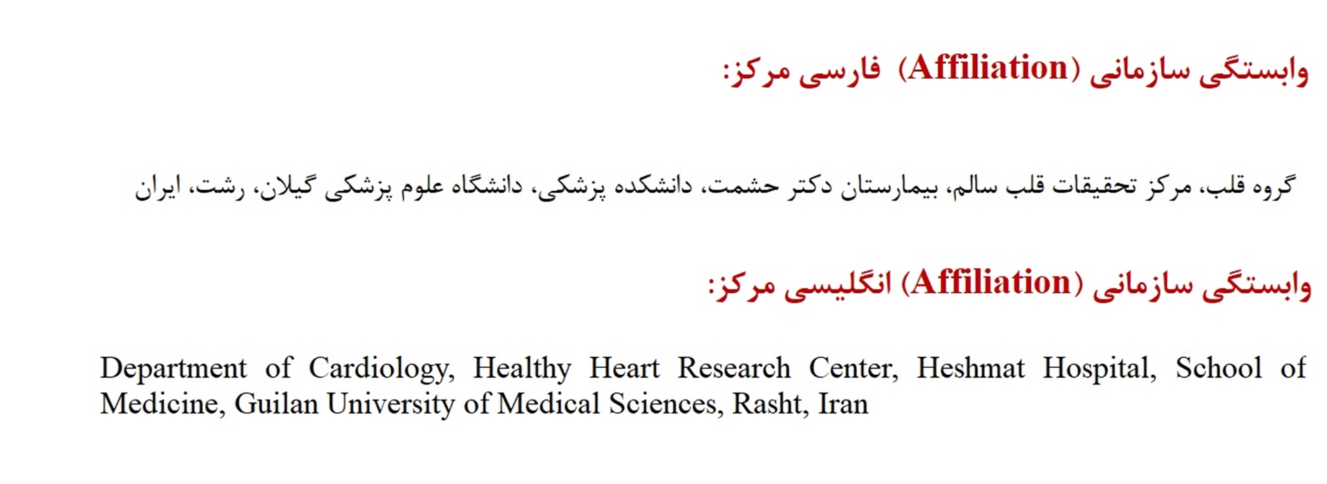 افیلیشن مرکز